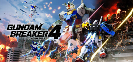 高达破坏者4/GUNDAM BREAKER 4(更新v1.012)