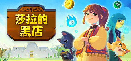 莎拉的黑店/Dungeon Inn（更新Build.19382015）
